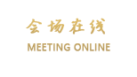武汉华中科技大学国际学术交流中心